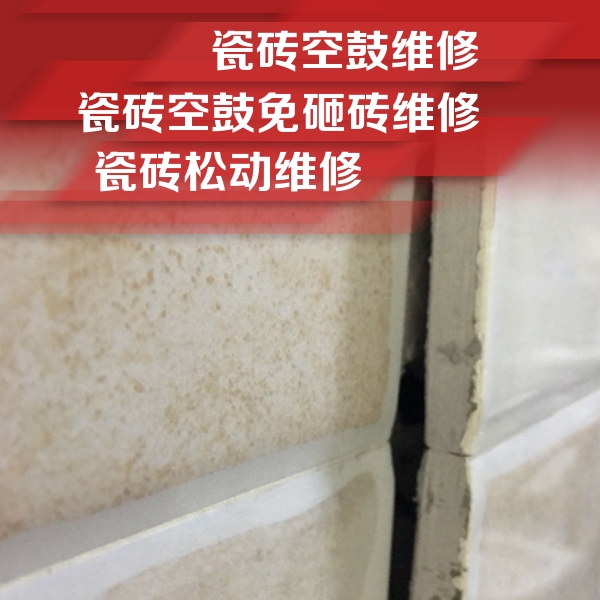 龙泉驿瓷砖空鼓维修公司分享瓷砖胶薄贴法的具体操作步骤